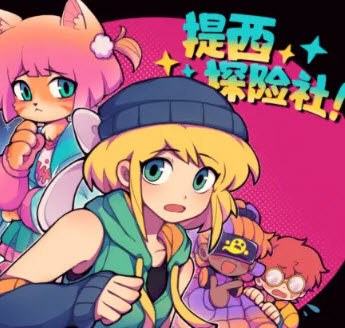 提西探险社手机版