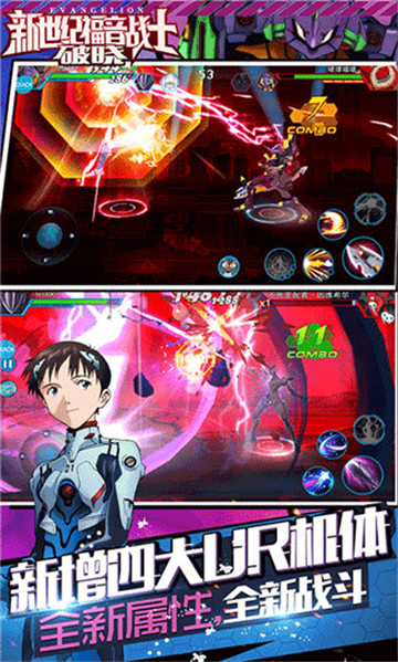 eva破晓截图