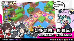 吉星派对正式服截图