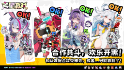 吉星派对正式服截图