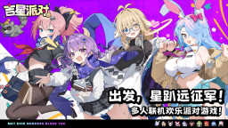 吉星派对正式服截图