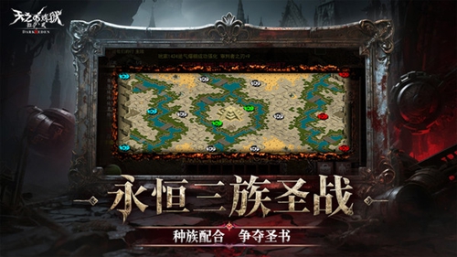 天之炼狱归来截图