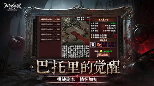 天之炼狱归来截图