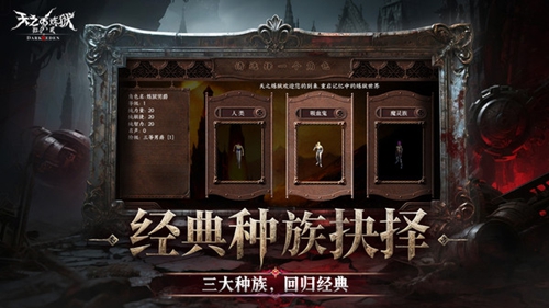 天之炼狱归来截图