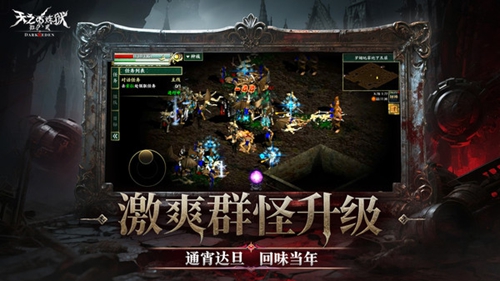 天之炼狱归来截图