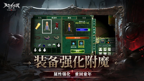 天之炼狱归来截图