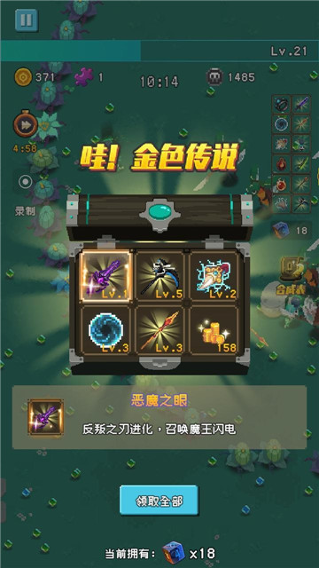 勇者揍恶龙手机版截图