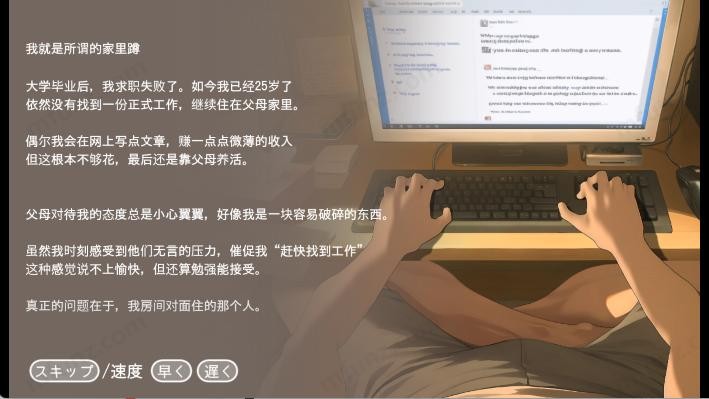 namaiki正太做梦模拟器截图