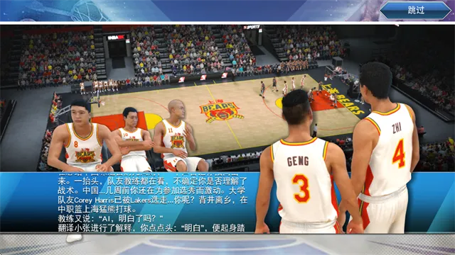 nba2k19最新版截图