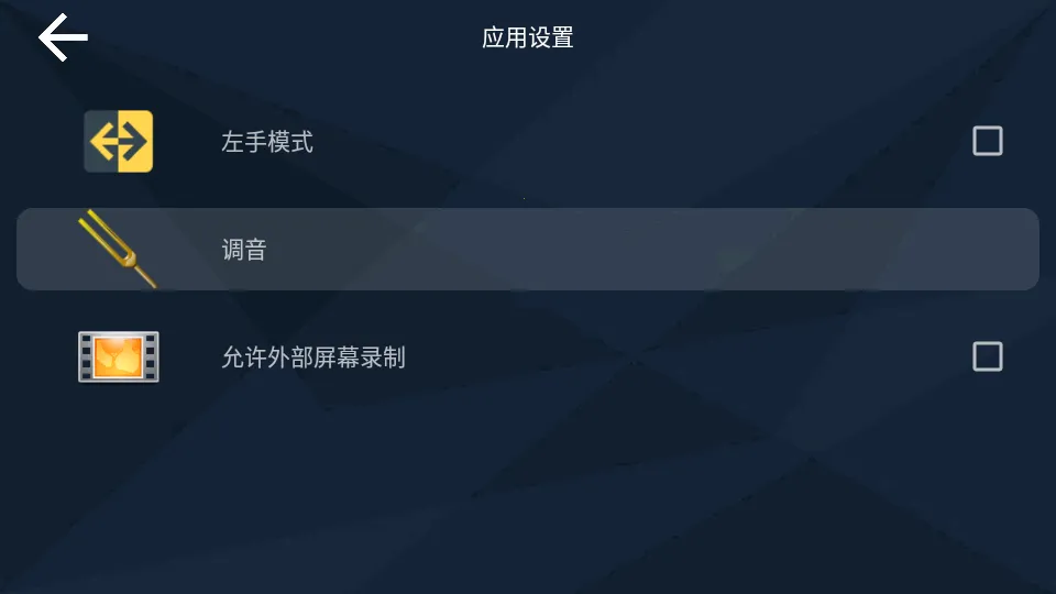 电吉他模拟器(吉他模拟教学) 安卓版截图