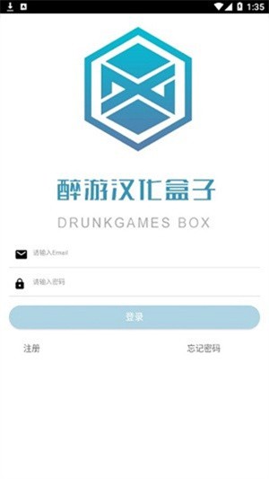 醉游助手无广告版截图