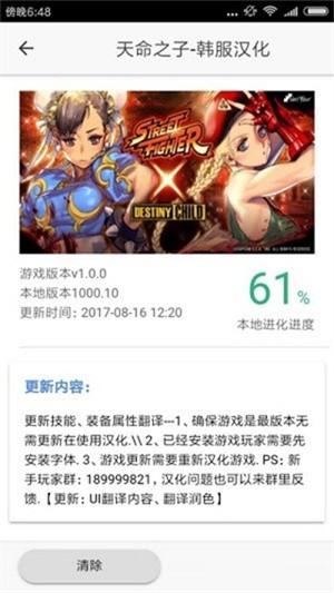 醉游助手无广告版截图