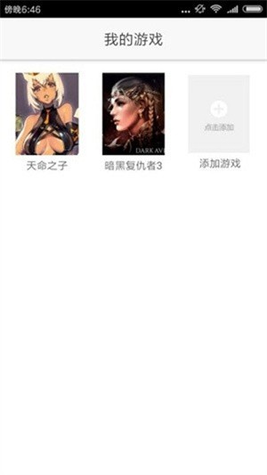 醉游助手无广告版截图
