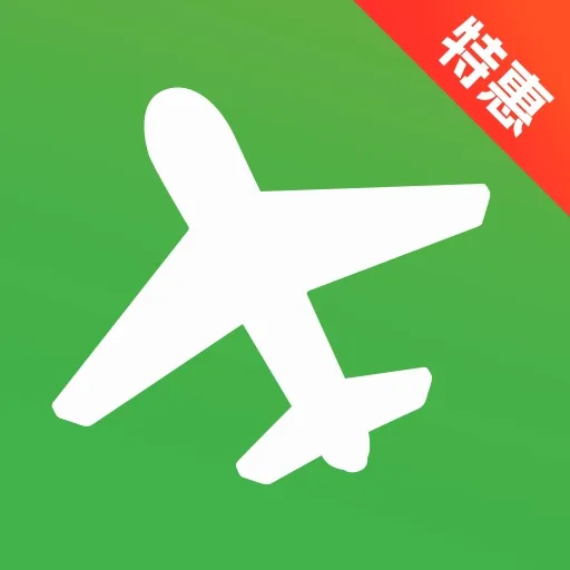 旅航特惠机票(机票预订软件)  手机版