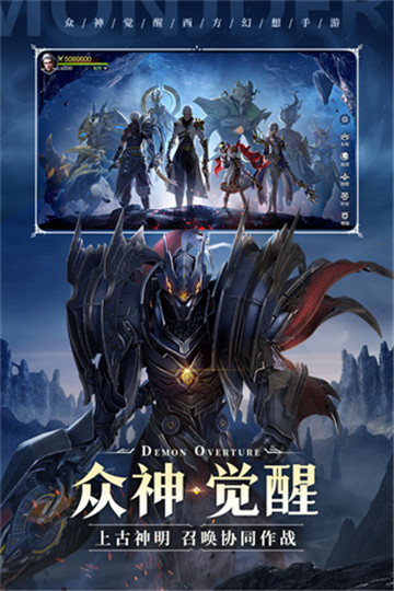 魔之序曲截图