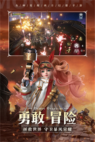 魔之序曲截图