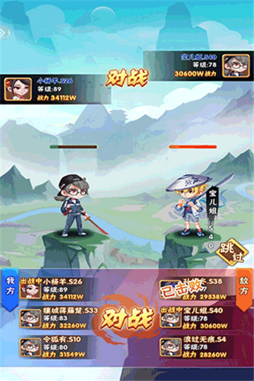 天天三国最新版截图