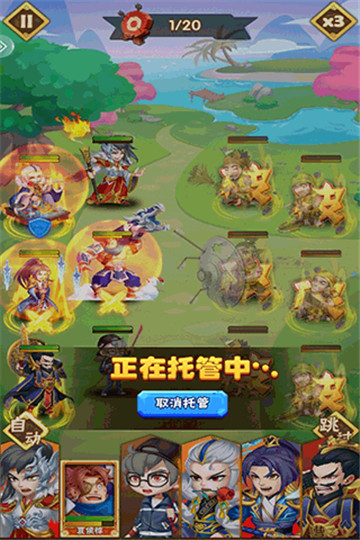 天天三国最新版截图