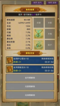 卡牌修仙仙缘截图