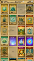 卡牌修仙仙缘截图