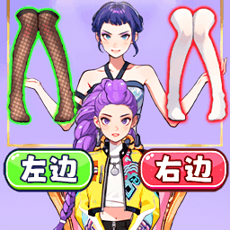 挑选女神穿搭