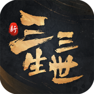 新三生三世十里桃花官服最新版