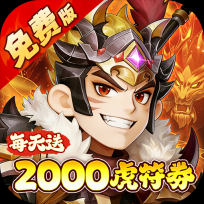 问逍遥