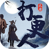 大唐打更人