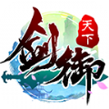 剑御天下V2.0.0.1