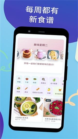 YAZIO截图