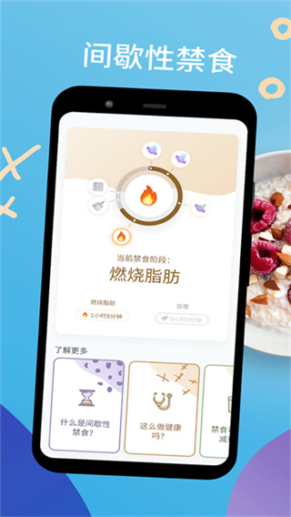 YAZIO截图