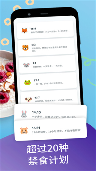 YAZIO截图