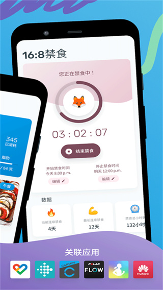 YAZIO截图