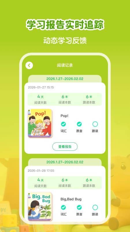 牛津树英语截图1