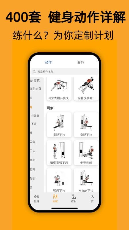 轻轻健身截图