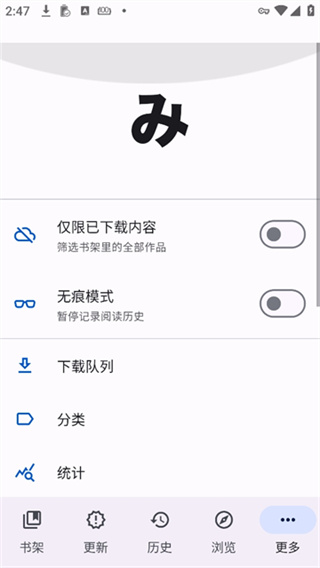 Mihon漫画阅读器截图