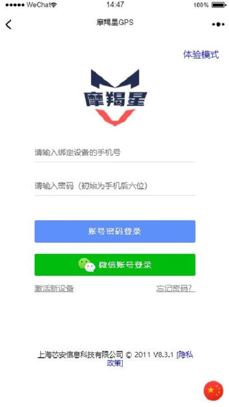 摩羯星gps安卓版截图