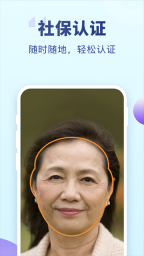 老来健康截图