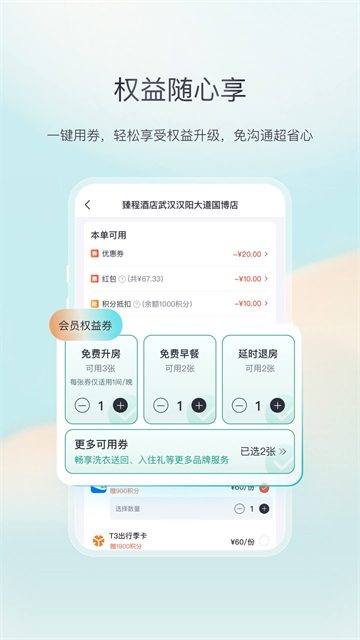 东呈青猫会截图