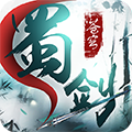 蜀剑苍穹安卓版
