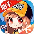 掌上飞车免费版