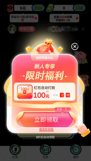 猜歌成首富截图