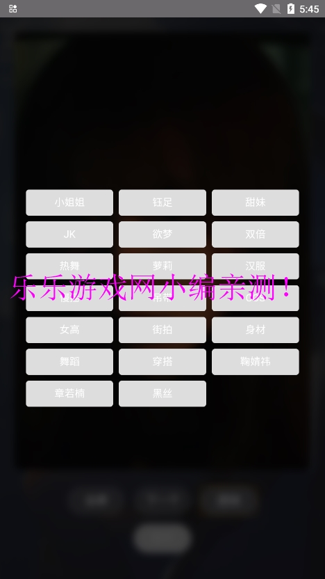 赏颜悦色 安卓版截图