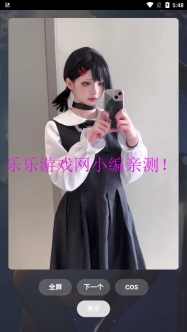 赏颜悦色 安卓版截图