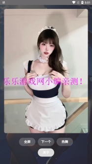赏颜悦色 安卓版截图