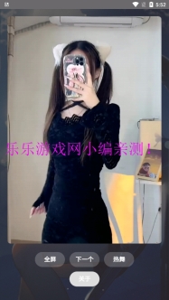 赏颜悦色 安卓版截图
