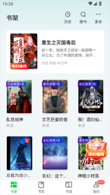 番薯小说2025最新版截图