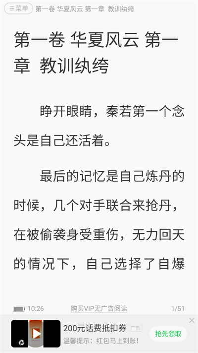 番薯小说2025最新版截图