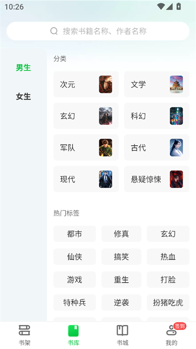 番薯小说2025最新版截图