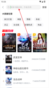番薯小说2025最新版截图
